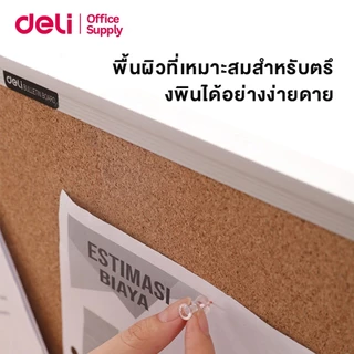Deli กระดานไม้ก๊อก บอร์ดติดประกาศติดรูป กรอบอลูมิเนียมมุม ABS ขนาด 45×60/60×90/90×120 ซม Cork Board