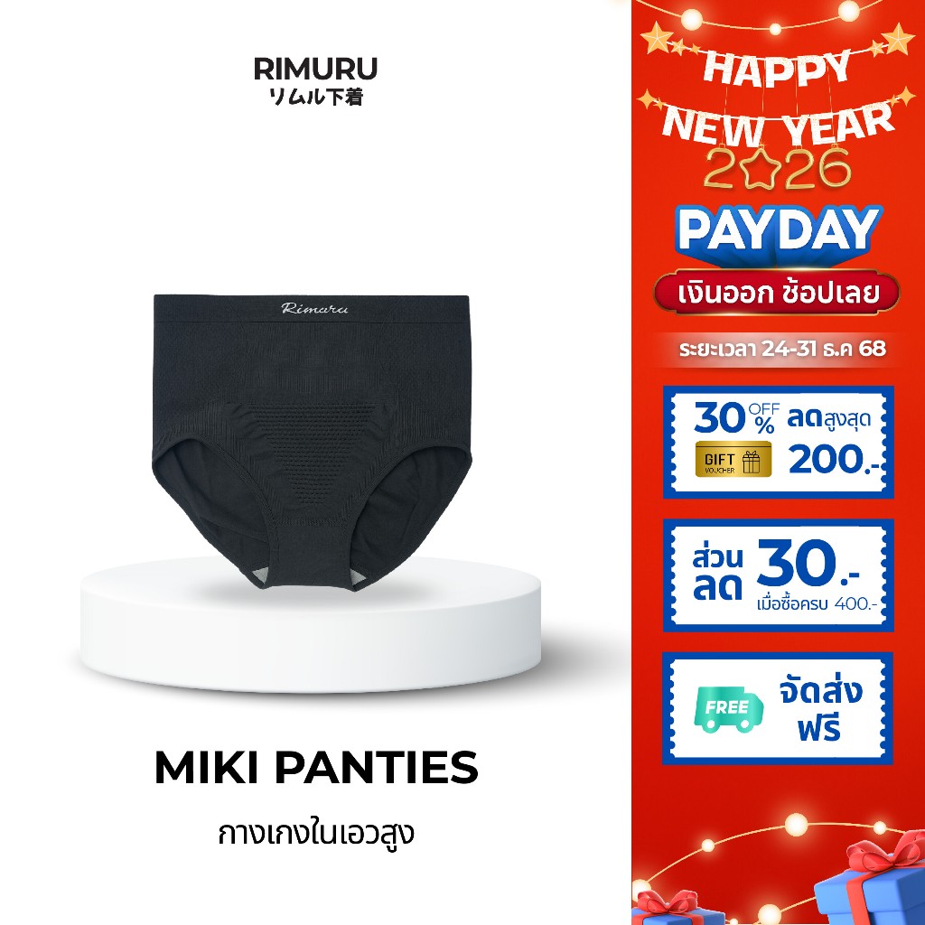 RIMURU BRAND รุ่น MIKI กางเกงในเอวสูง ผ้าทอญี่ปุ่น กางเกงในเอวไม่ม้วน ฟรีไซส์สะโพก 34-38 นิ้ว
