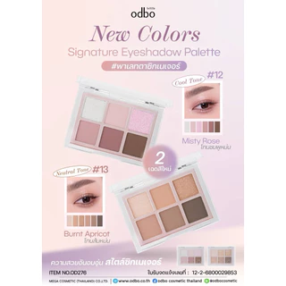 💕 อายแชโดว์ โอดีบีโอ ซิกเนเจอร์ อายแชโดว์ พาเลท ODBO Signature Eyeshadow Palette OD 276💕