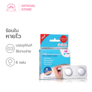 Simpskincare แผ่นแปะร้อนในแบบละลาย แผ่นปิดแผลในปาก Time Oral Ulcer Patch ช่วยสมานแผล 6ชิ้น