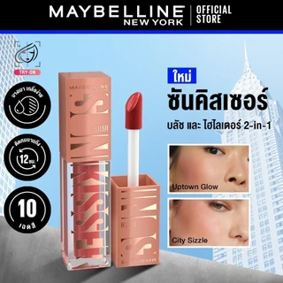 MAYBELLLINE SUNKISSER BLUSH เมย์เบลลีน ซันคิสเซอร์ บลัช และ ไฮไลเตอร์ 2-IN-1 (บลัชออน)