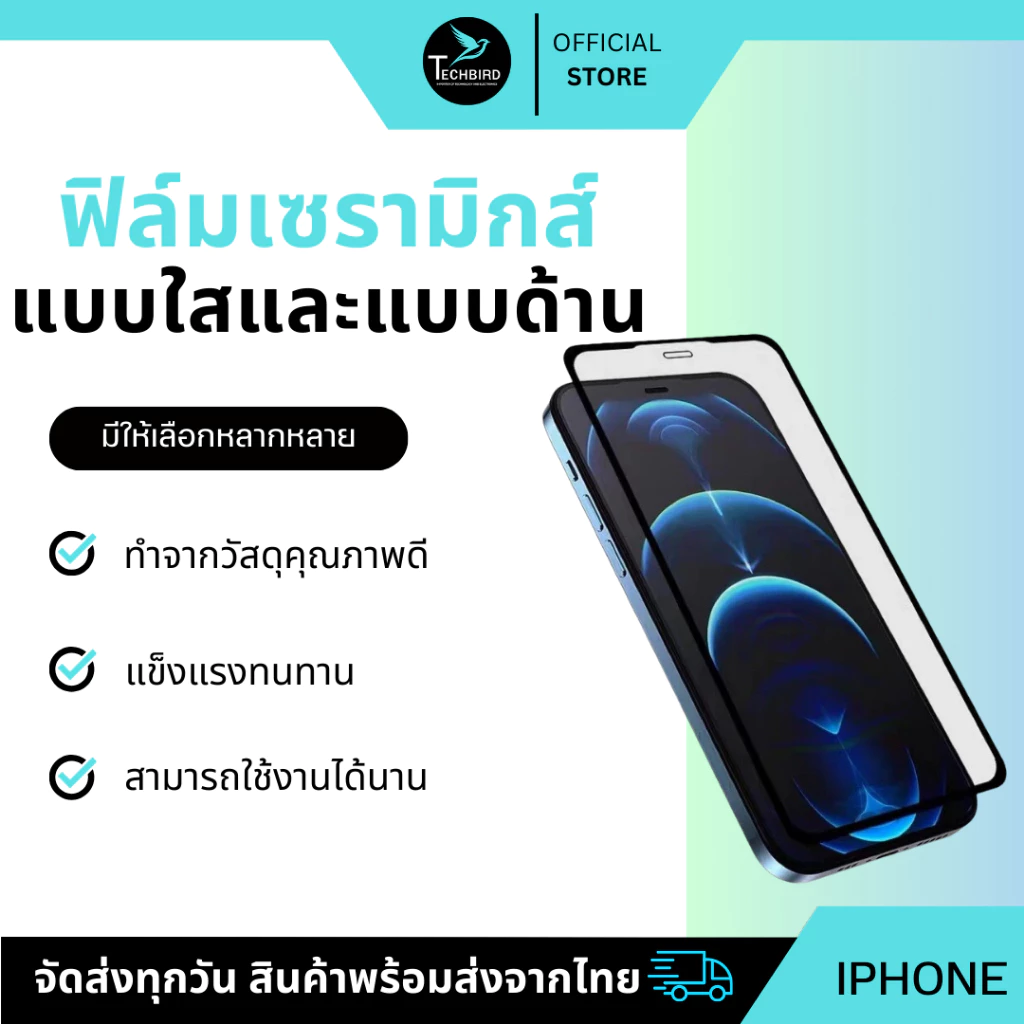 Herry ฟิล์มเซรามิก iPhone 16 15 14 13 12 11 Pro Max Xr X SE thumbnail 5
