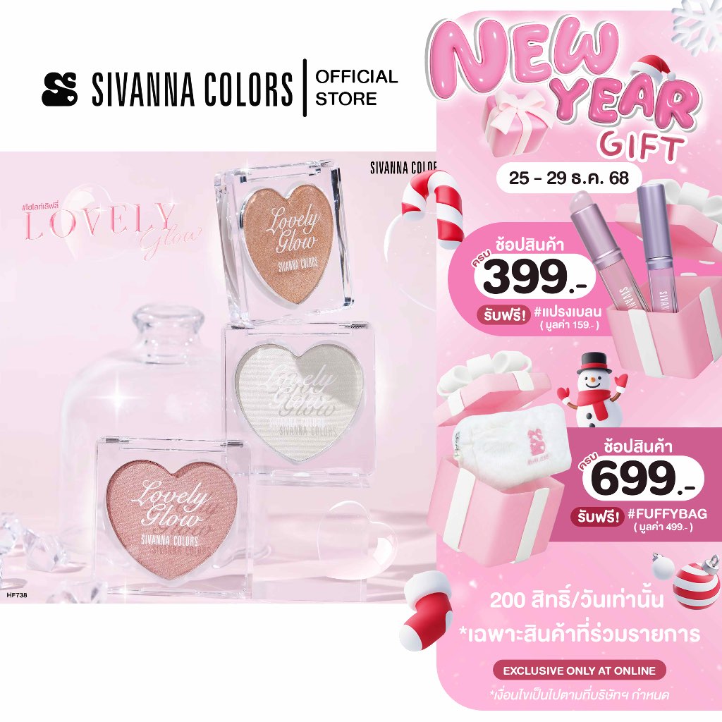 Sivanna Colors LOVELY GLOW : HF738 | ไฮไลท์
