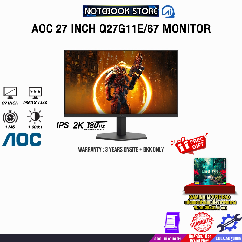 AOC 27 INCH Q27G11E/67 MONITOR /ประกัน 3 Years ONSITE + BKK ONLY