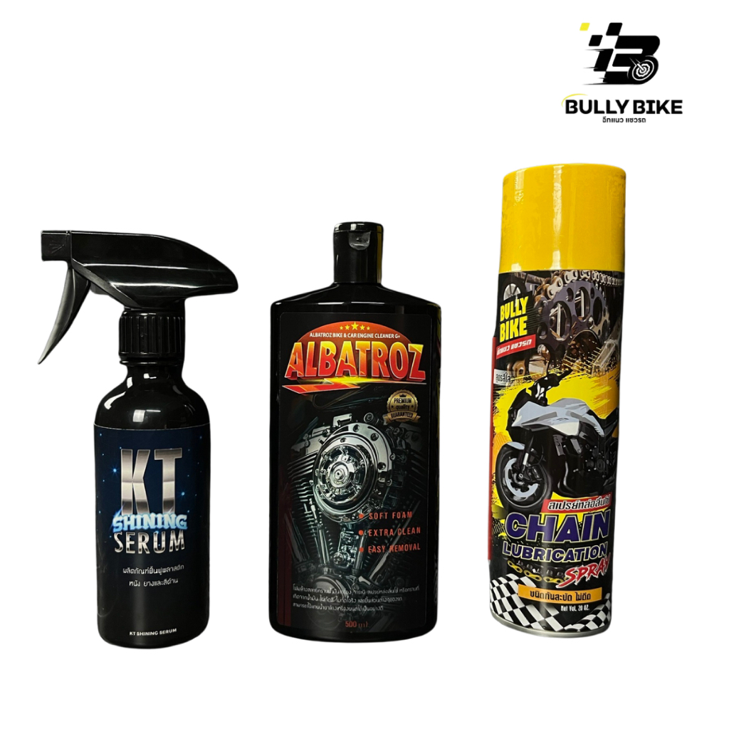 เซ็ตล้างช่วงล่างสุดคุ้มและเคลือบโซ่ ( KT Shining Serum / โฟมส้ม / เคลือบโซ่ )