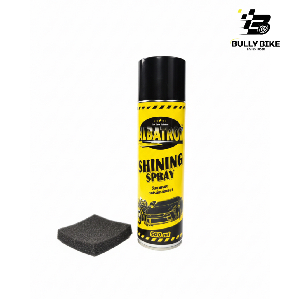 สเปรย์เคลือบเงาอัลบาทรอซ - ALBATROZ Shining Spray  สเปรย์เคลือบเงารถ