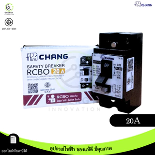 Chang เซฟตี้เบรกเกอร์ กันดูด เบรกเกอร์กันดูด Safety breaker RCBO 16A/20A/32A และพร้อมฝาครอบ