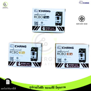 Chang เซฟตี้เบรกเกอร์ กันดูด เบรกเกอร์กันดูด Safety breaker RCBO 16A/20A/32A และพร้อมฝาครอบ