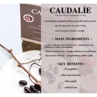 CAUDALIE VINEXPERT ANTI-AGEING SUPPLEMENTS คอดาลีย์ บรรจุ 30 ซอฟเจล