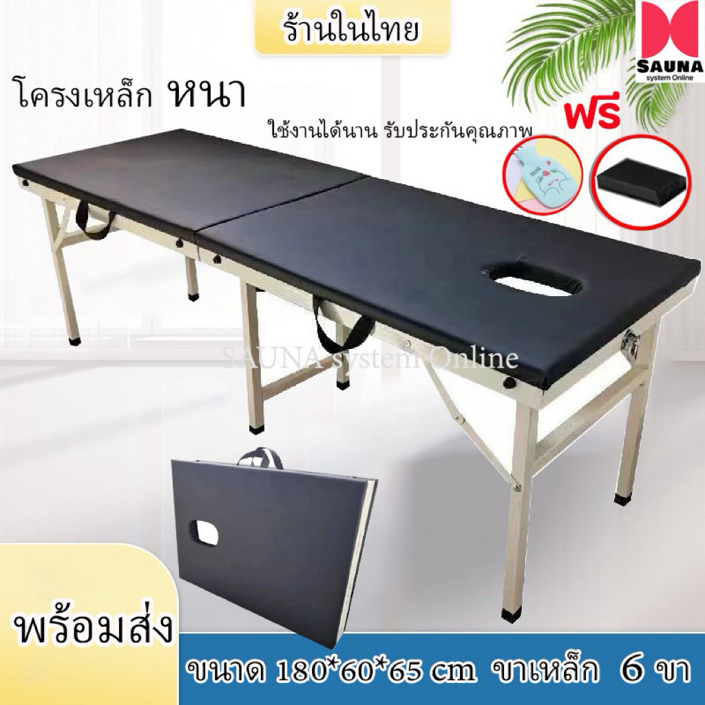 เตียงนวด 6 ขา เสริม พับเก็บได้  โครงสแตนเลส เบาะหนังPU สีดำขนาด180*60 สูง65 *มีตำหนิ2 จุดตามรูป