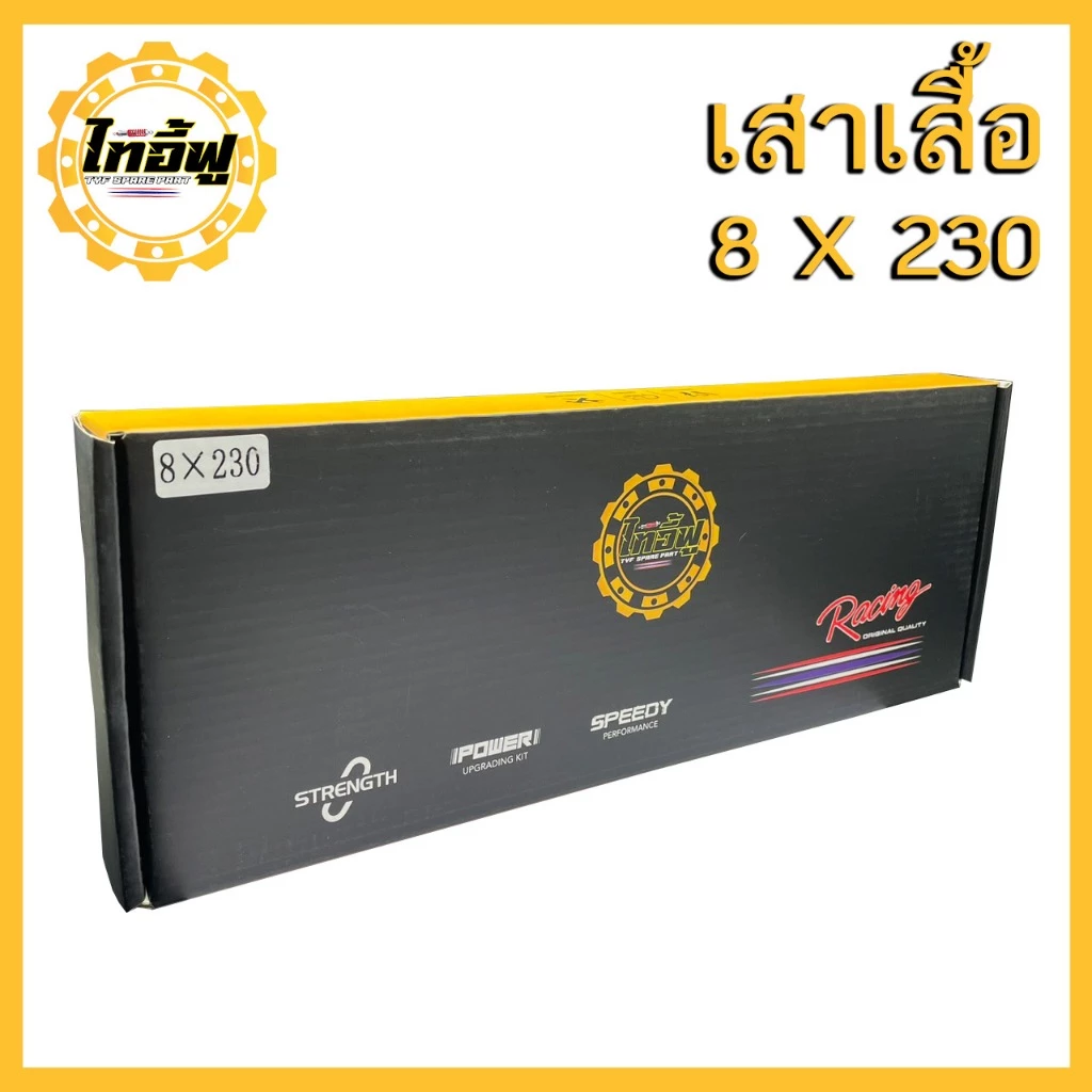 เสาเสื้อแต่ง M8 รองรับ 50NM ใส่เวฟ125 / Mio / Sonic / Pcx พร้อมแหวนทองแดงและน็อตฝาสูบ thumbnail 4