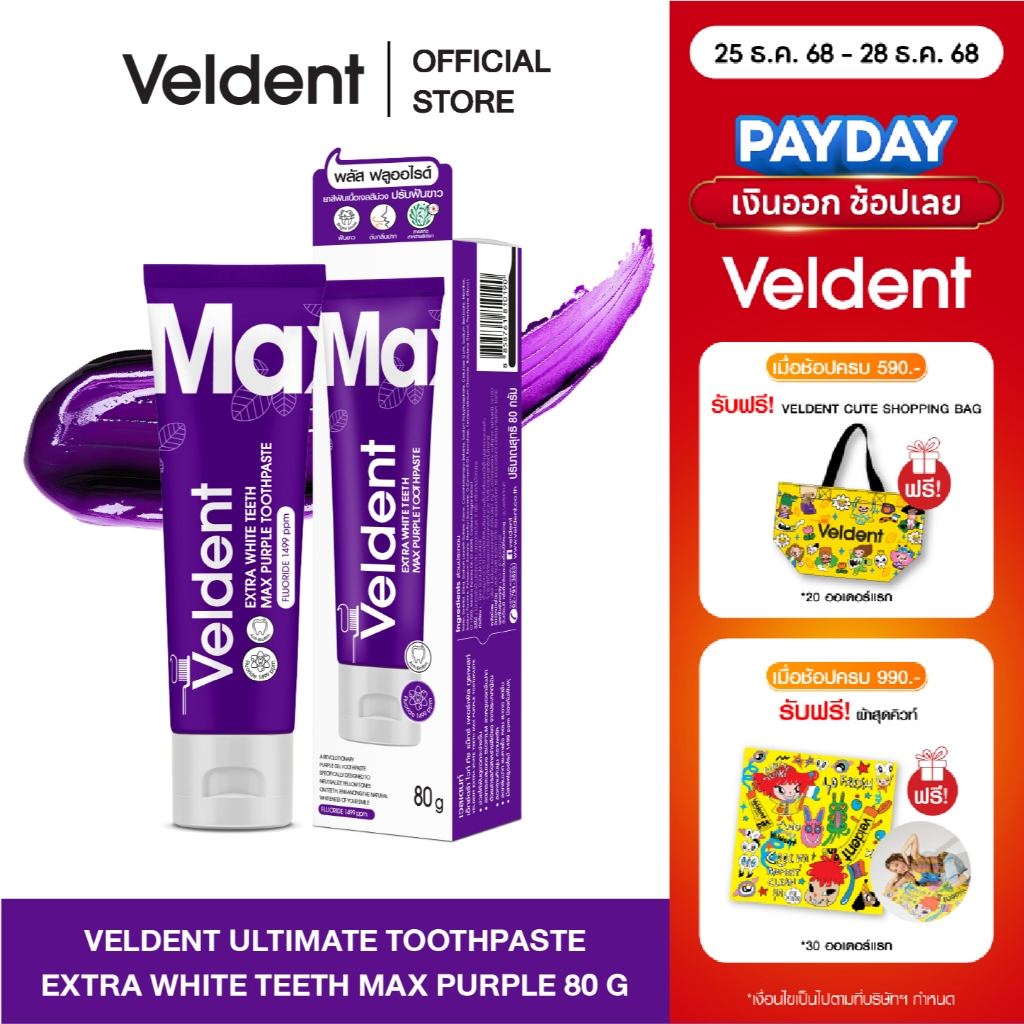 VELDENT EXTRA WHITE TEETH MAX PURPLE TOOTHPASTE 80 G