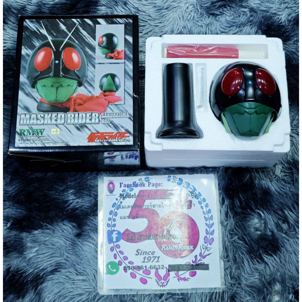 Rainbow Molding Rmw Kamen Rider 1 Sakurajima Ver. Scale 1/2