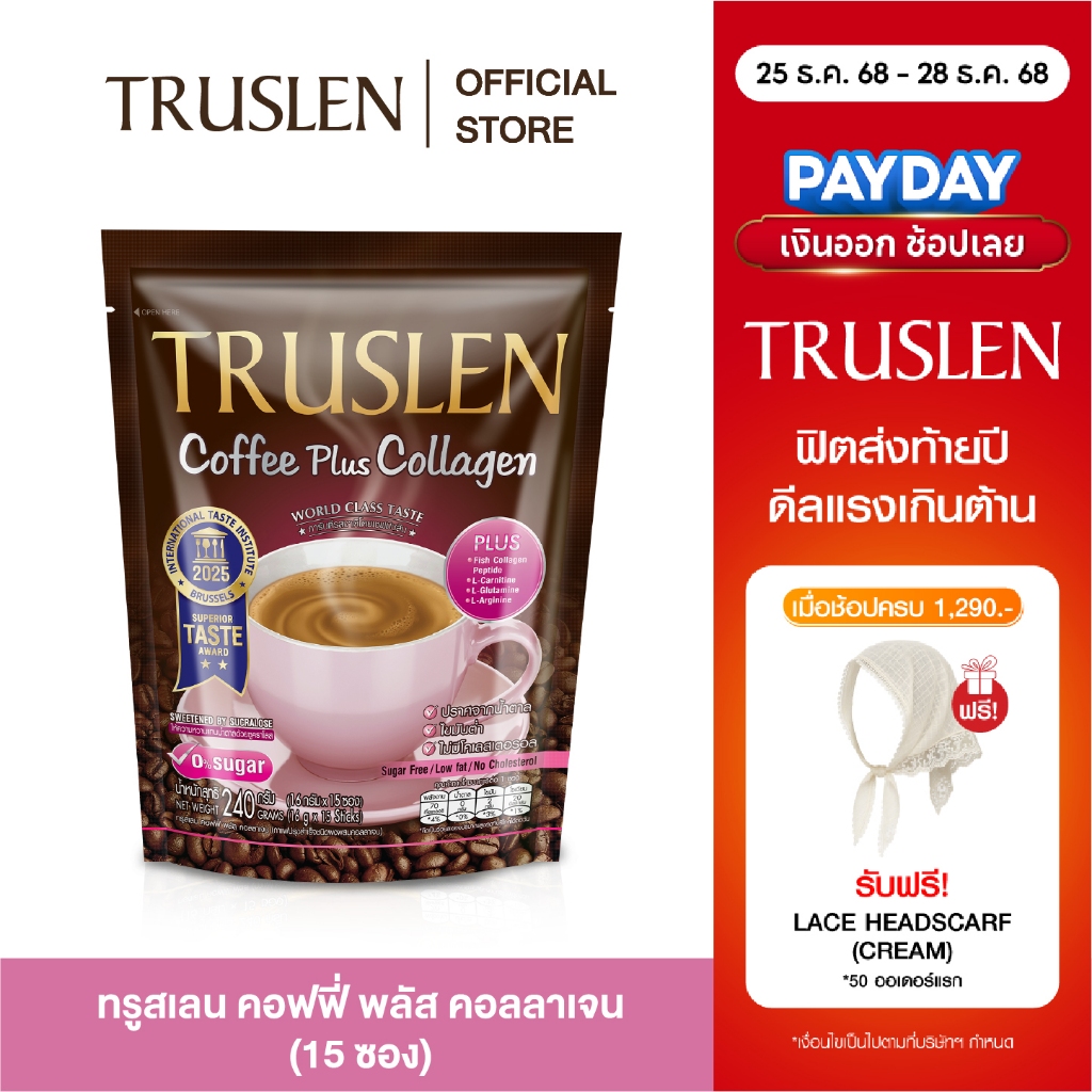 TRUSLEN COFFEE PLUS COLLAGEN 15 PC ทรูสเลน คอฟฟี่ พลัส คอลลาเจน (1 ถุงมี 15 ซอง)(NEW)