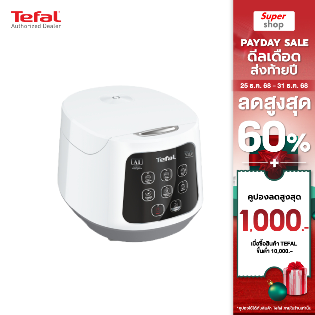 Tefal หม้อหุงข้าว รุ่น RK730166 ขนาด 1 ลิตร