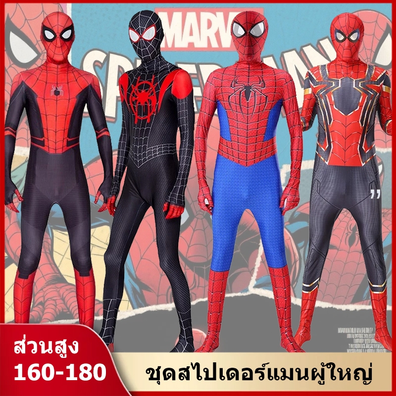 พร้อมส่ง ชุดสไปเดอร์แมนผู้ใหญ่ชุดจั๊มสูทคอสเพล Spider Man spidermanผู้ใหญ่ Panther Iron Man Spiderคอสเพลย์ ไมล์โมราเลส