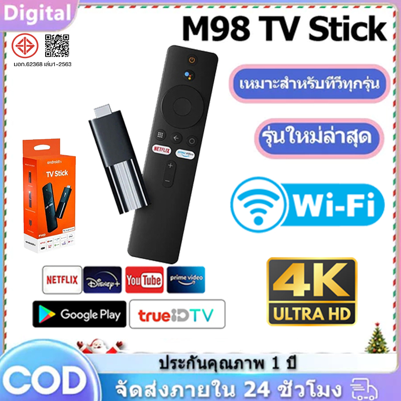 TV Stick 4K กล่อง android12 tv 4+64GB กล่อง ดิจิตอล TV แอนดรอยด์ทีวีสติ๊ก Netflix/Youtube