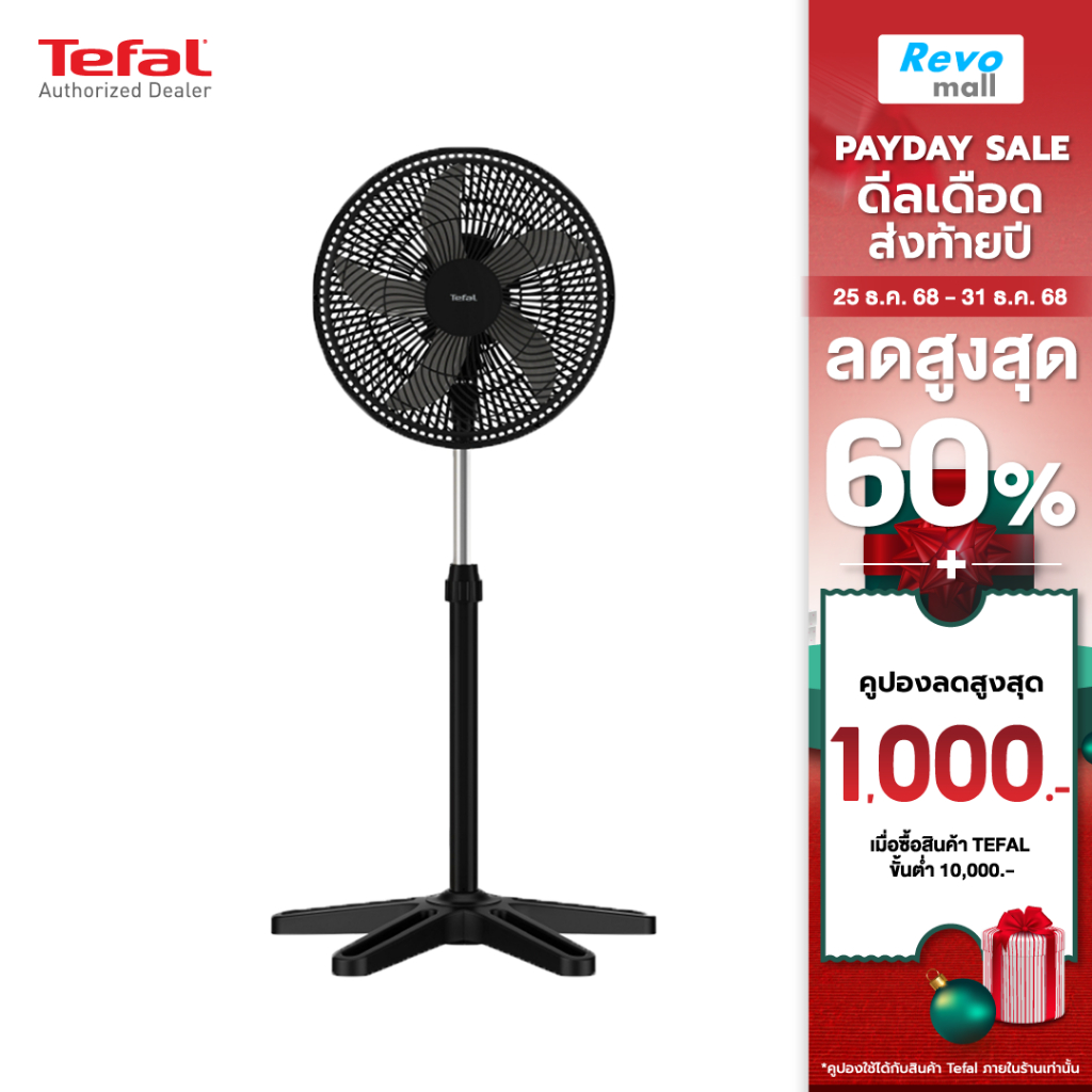 Tefal พัดลมตั้งพื้น 16 นิ้ว Turbo Essential พัดลมอุตสาหกรรม รุ่น VF3110T0