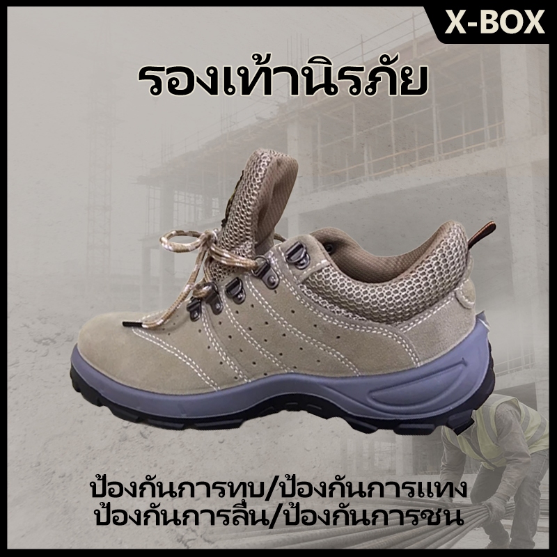 P62  X-Box รองเท้าเซฟตี้ หัวเหล็ก พื้นเหล็ก สวย คุณภาพสูง ราคากันเอง safety shoes