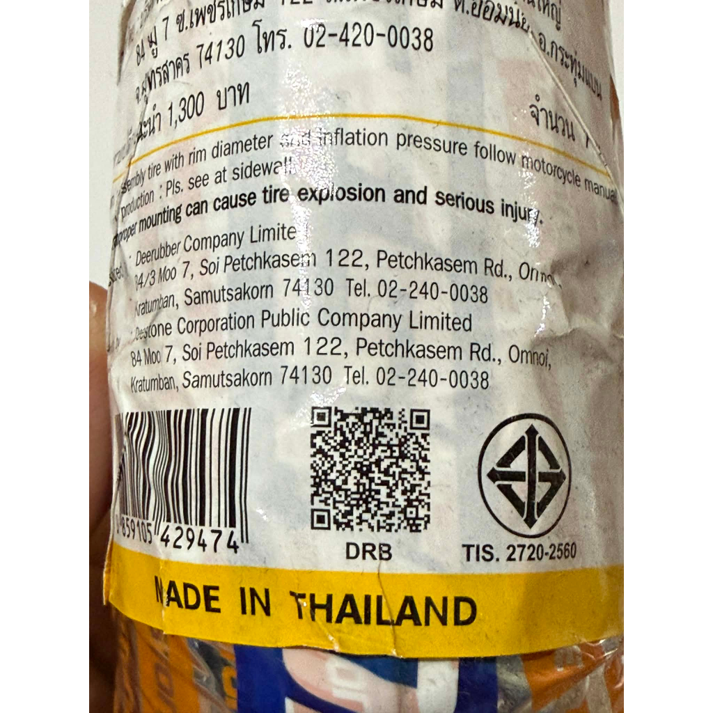 ยางนอกคลิก80/90ขอบ14 ยางนอก90/90ขอบ14  ยางนอก70/90/14 D977 A27