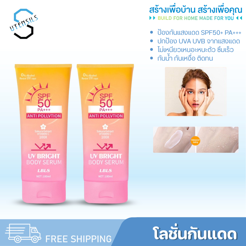 9263 ครีมกันแดด SPF 50 PA+++ โลชั่นกันแดด สำหรับผิวหน้าและผิวกาย 180g