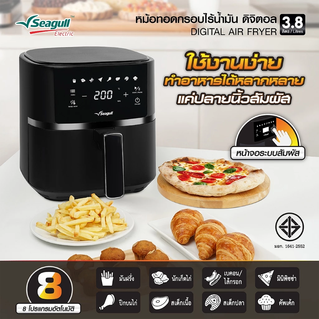 Seagull หม้อทอดกรอบไร้น้ำมัน ดิจิตอล 3.8 ลิตร (สีดำ) Digital AirFryer  หม้อทอดไร้น้ำมัน หม้ออบลมร้อน หม้อทอดดิจิตอล thumbnail 5