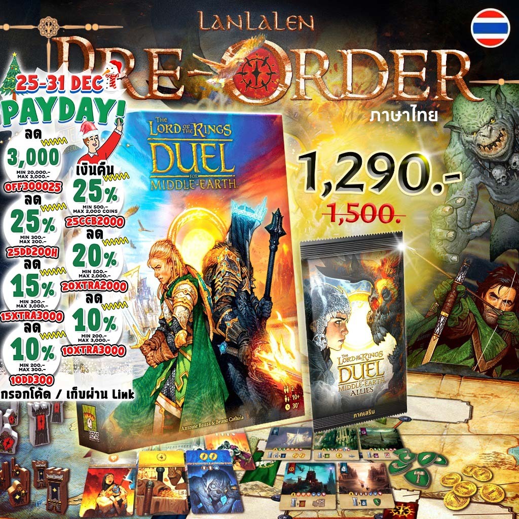 [Pre-Order][สินค้าขายดี] 7 Wonders The Lord of the Rings Duel for Middle Earth + Allies Pack ภาษาไทย