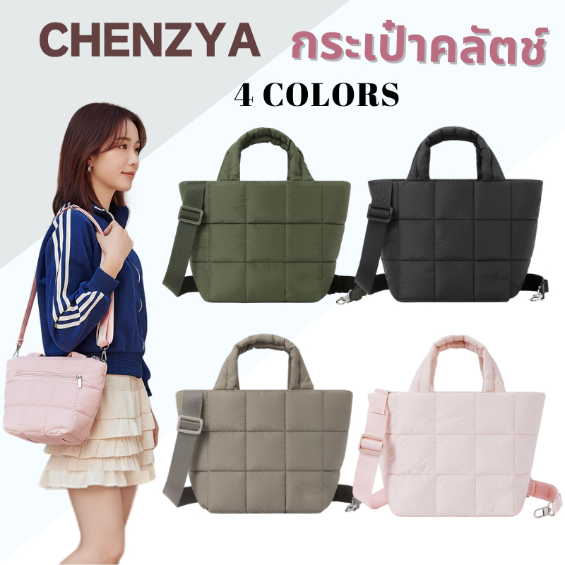 CHENZYA ปักเป้ากระเป๋าถือ Quilted Fluffy Crossbody Bag Small พร้อมสายปรับได้กระเป๋าไนลอนกระเป๋าสะพายกระเป๋าเดินทาง