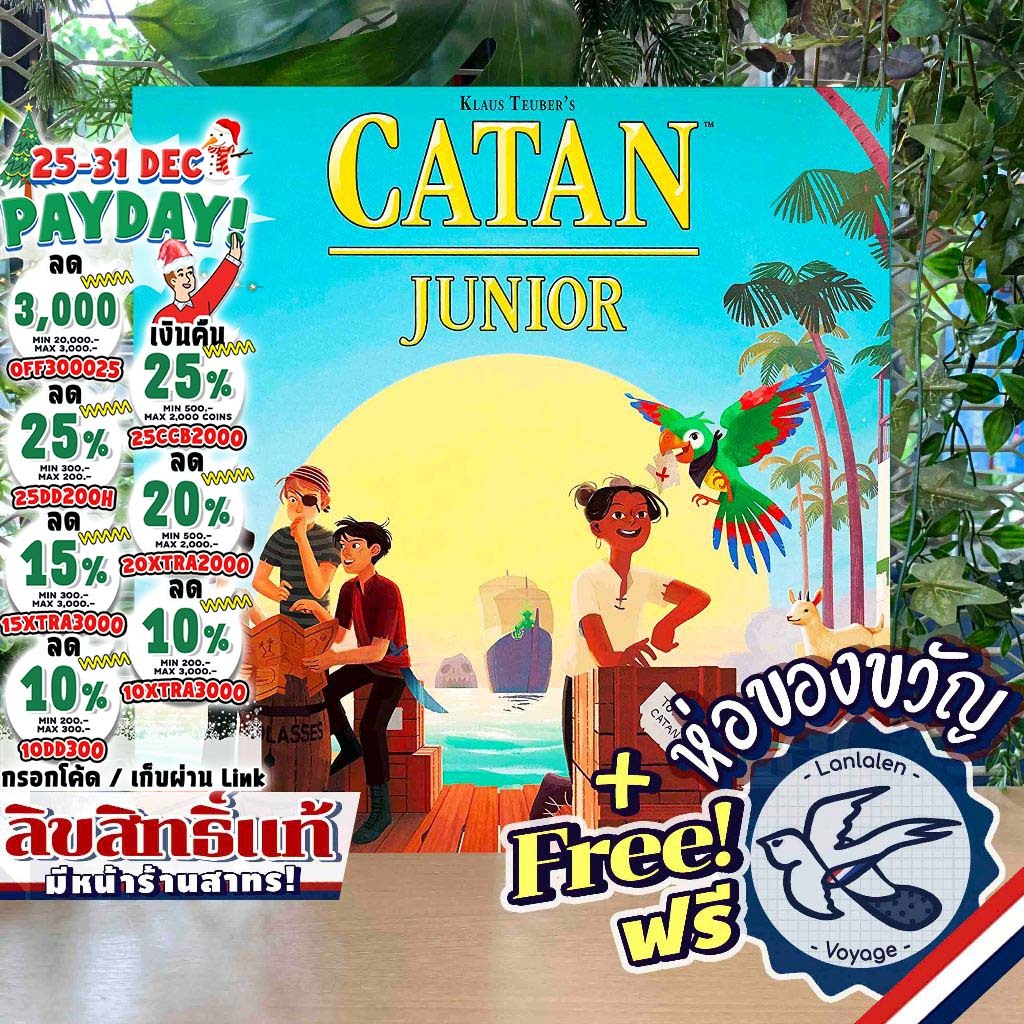 [สินค้าขายดี] Catan Junior คาทาน จูเนียร์ รุ่นสำหรับเด็ก ห่อของขวัญฟรี [Boardgame]