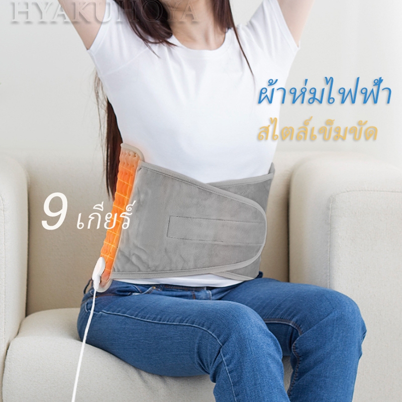 【ลดราคา 50%】 30*60cm แผ่นประไฟฟ้า แผ่นประคบร้อนไฟฟ้า ลดอาการปวดกล้ามเนื้อ บรรเทาความเจ็บปวดและความเมื่อยล้า แผ่นป