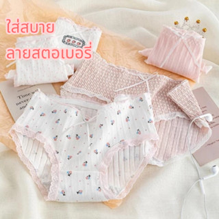 กางเกงในผู้หญิง กางเกงในแฟชั่น สไตล์เกาหลี น่ารักๆ โทนชมพู ผ…