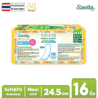 [แพ็ค X 3ห่อ] Sanita/แซนนิต้า ผ้าอนามัย ซอฟท์&ฟิต สัมผัสนุ่ม แม็กซี่ ไม่มีปีก 24.5ซม.16ชิ้น/ห่อ
