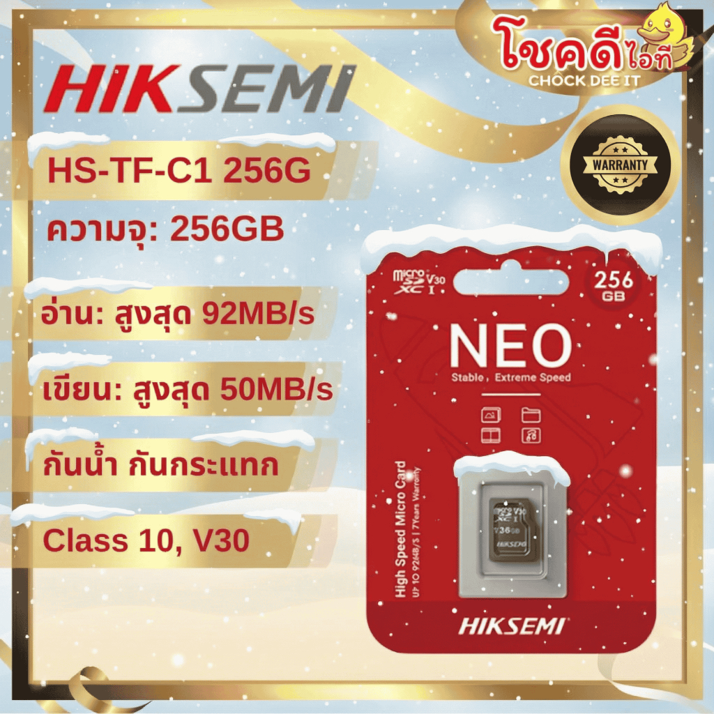 HIKSEMI รุ่น HS-TF-C1 256G micro SD card สำหรับกล้องวงจรปิด 256 GB สินค้าประกันศูนย์ไทย