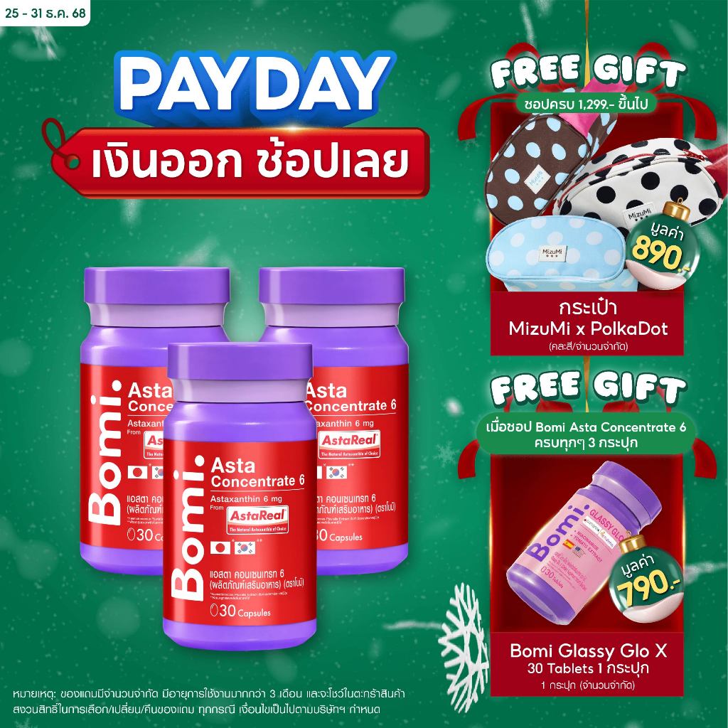 [3 กระปุก] Bomi AstaReal Asta Concentrate 6 (30 Capsules) โบมิ แอสตาเรียล แอสตา 