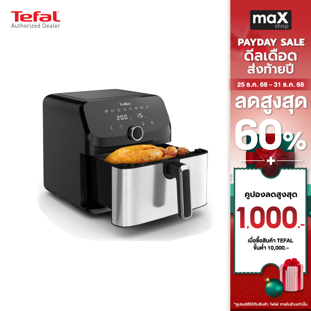 Tefal หม้อทอดไร้น้ำมัน ความจุ 7.5 ลิตร รุ่น EY855D68
