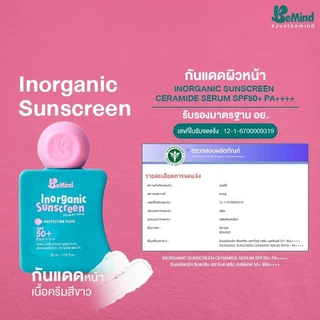 BeMind - Inorganic Sunscreen Ceramide Serum SPF50+ PA++++ กันแดดหน้า เนื้อสีขาว อ่อนโยนต่อผิว ไม่วอก