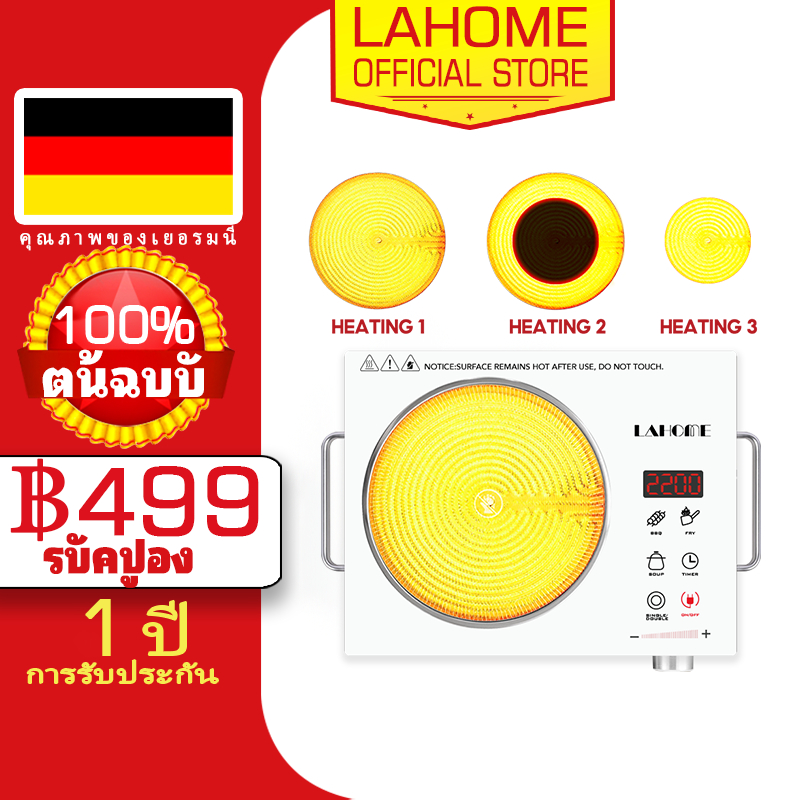 LAHOME Electric Ceramic Stove Original Burner Infrared Induction Cooker Inverter Countertop Cooktop