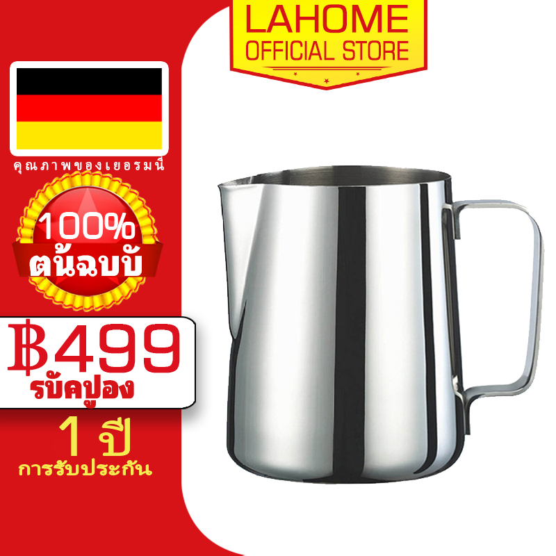 LAHOME 330ml Milk Pitcher เหยือกตีฟองนมสแตนเลสกาแฟลาเต้เสิร์ฟเหยือกฟองนม