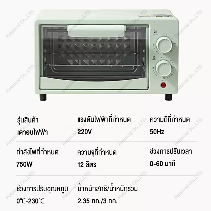 เตาอบ 12ลิตร สีชมพู หวานๆ เตาอบขนาดเล็ก อบขนม อบเค้ก เตาอบมัลติฟังก์ชั่น ทำได้หลากหลายเมนู เครื่องอบขนม ราคา ถูกที่สุด ดีลบีเคเค แกลเลอรีภาพที่ 9