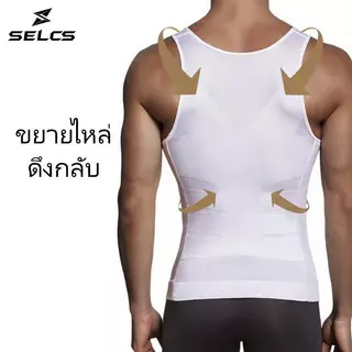 SELCSชุดบอดี้สูท เสื้อยืด กระชับสัดส่วน รัดรูป เสื้อกล้าม เข็มขัด เทรนเนอร์ ลดน้ําหนัก สําหรับผู้ชาย