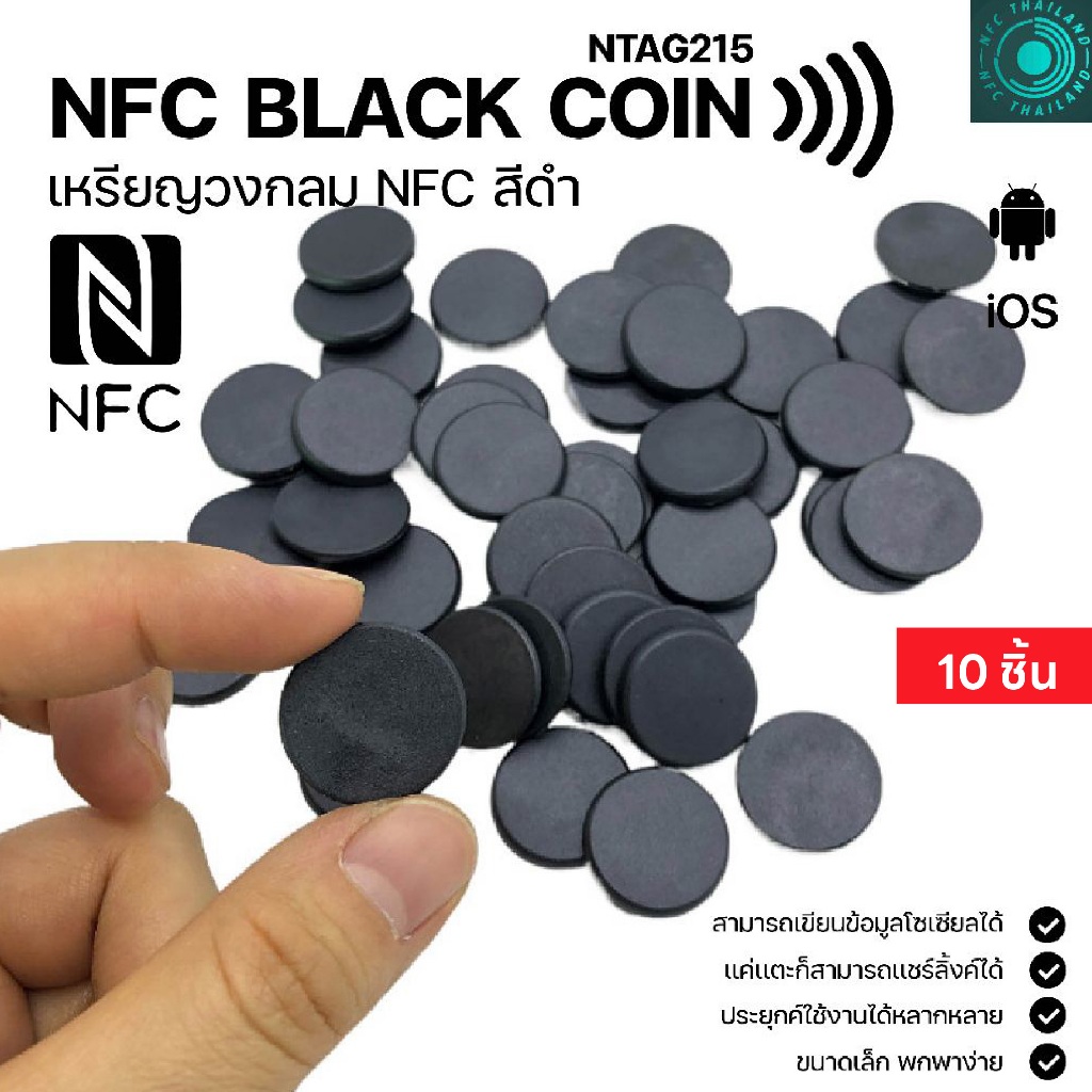 10 ชิ้น NFC Coin Black NTAG215 การ์ด NFC PVC สีดำ แบบวงกลม