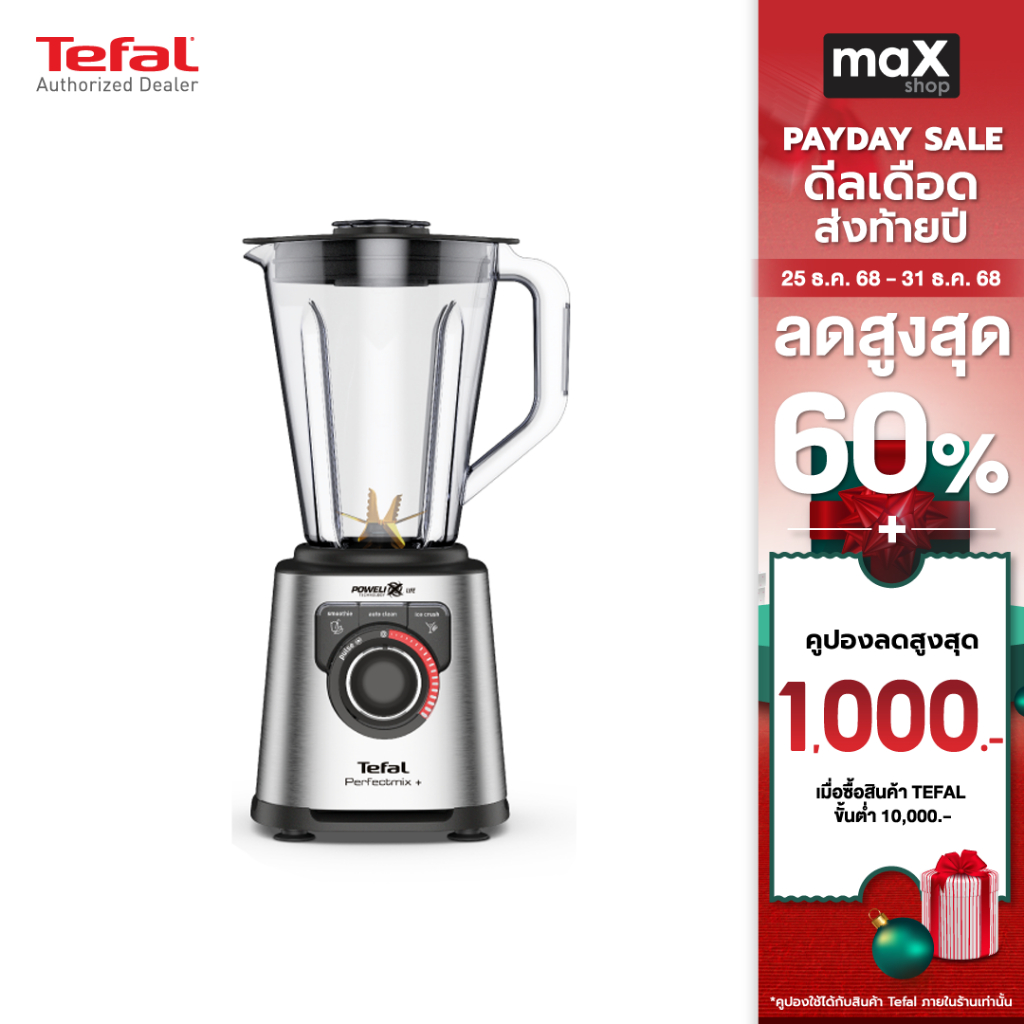 Tefal เครื่องปั่นน้ำผลไม้ ​PERFECTMIX+ ​กำลังไฟ 1,200 วัตต์​ รุ่น BL82AD31