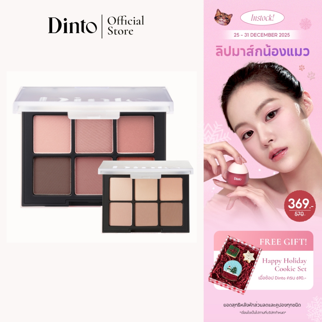 Dinto: Blur-Finish Shadow พาเลตตา 6 หลุม [Official Store]