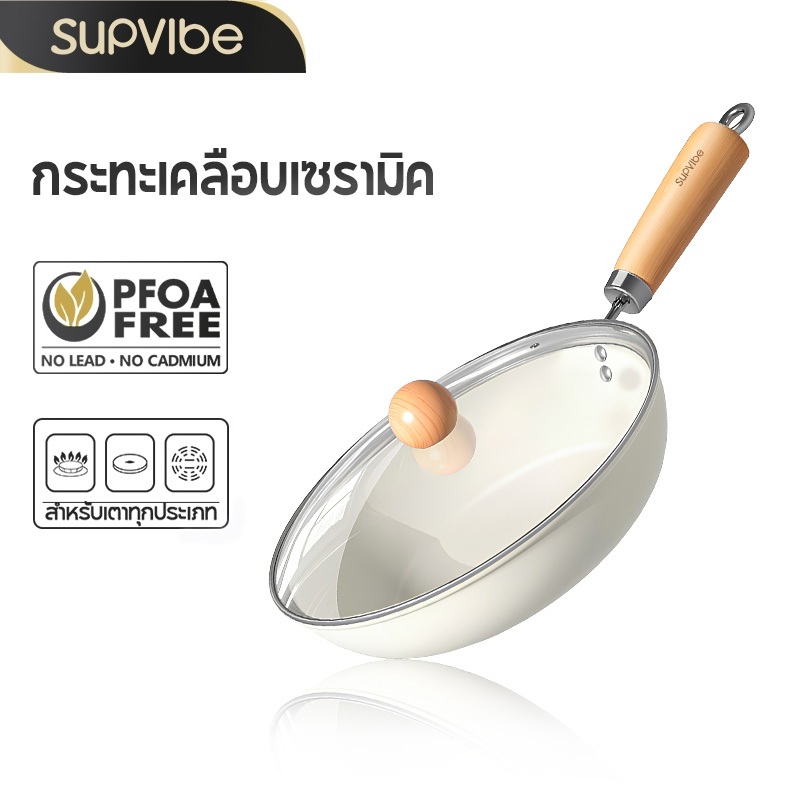 SUPVIBE กระทะเคลือบเซรามิค กระทะก้นลึก ทำความสะอาดง่ายทำอาหารไม่ติด พร้อมฝาหม้อใช้ได้กับเตาทุกประเภท