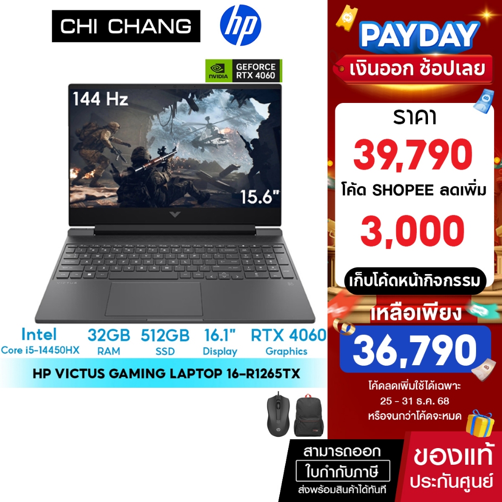 [สินค้าแนะนำ] โน๊ตบุ๊คเกมมิ่ง HP Victus Gaming Laptop 16-R1265TX Notebook - i5-14450HX/ 32GB/ 512GB 