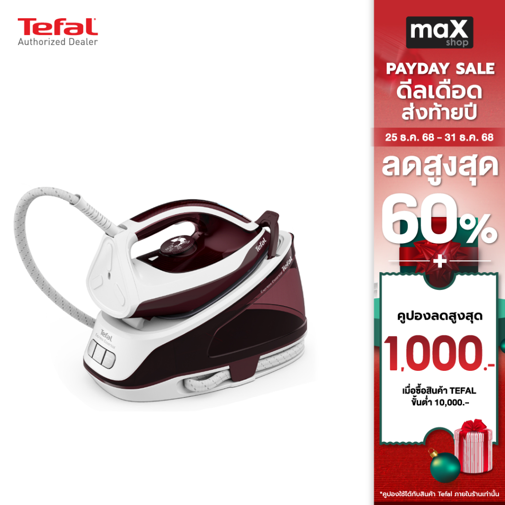 Tefal  เตารีดไอน้ำแยกหม้อต้ม รุ่น SV6120T0 กำลังไฟ 2,400 วัตต์