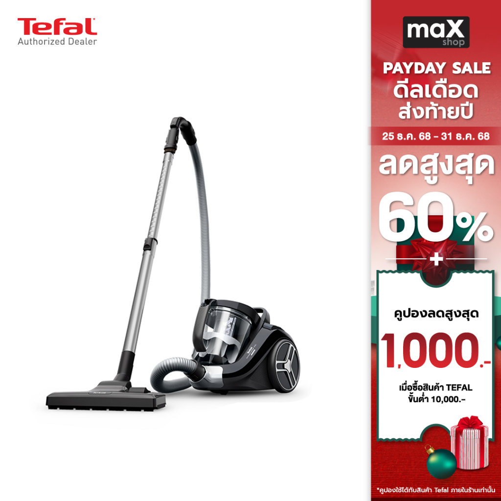 Tefal เครื่องดูดฝุ่นแบบกล่องเก็บฝุ่น Compact Power XXL แรงดูด 2100 วัตต์ รุ่น TW4B75EA