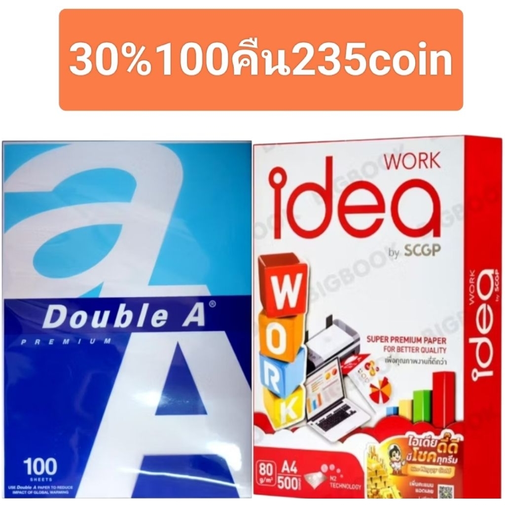 กระดาษA4  70-80 gram 40แผ่น