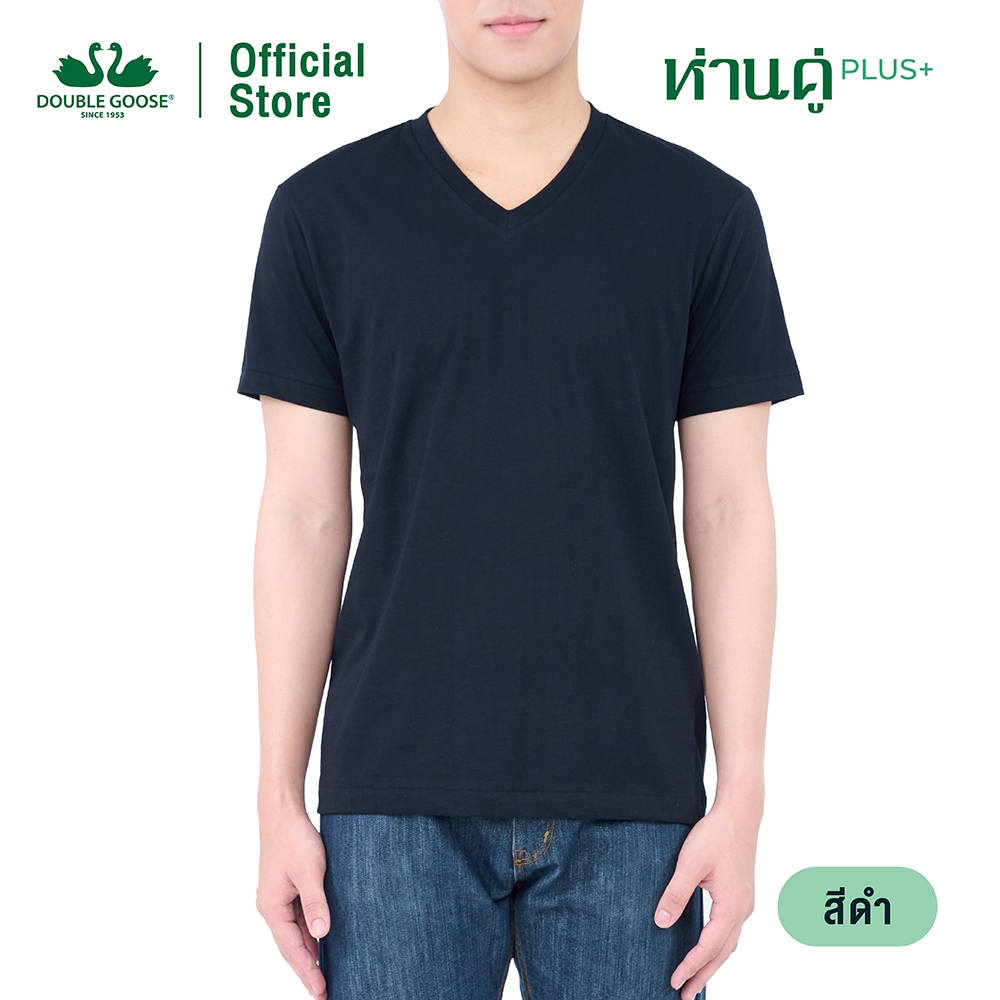 ห่านคู่ เสื้อยืดผู้ชาย คอวี รุ่น ห่านคู่ PLUS+ เนื้อผ้า Super Soft