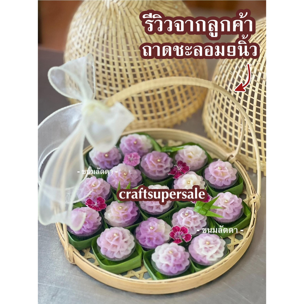 ถาดไม้ไผ่ มีหูหิ้ว ลายชะลอม มี 2 ขนาด พร้อมส่ง มีเก็บปลายทาง